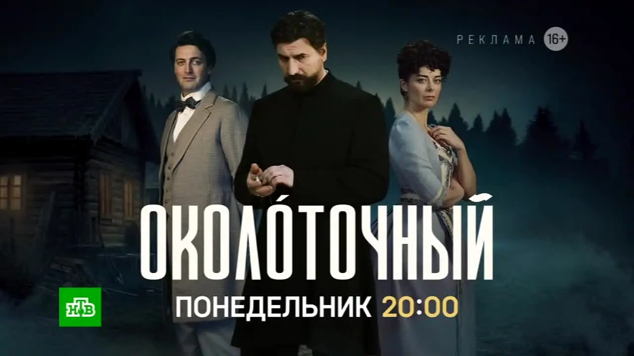NTV +4 na żywo