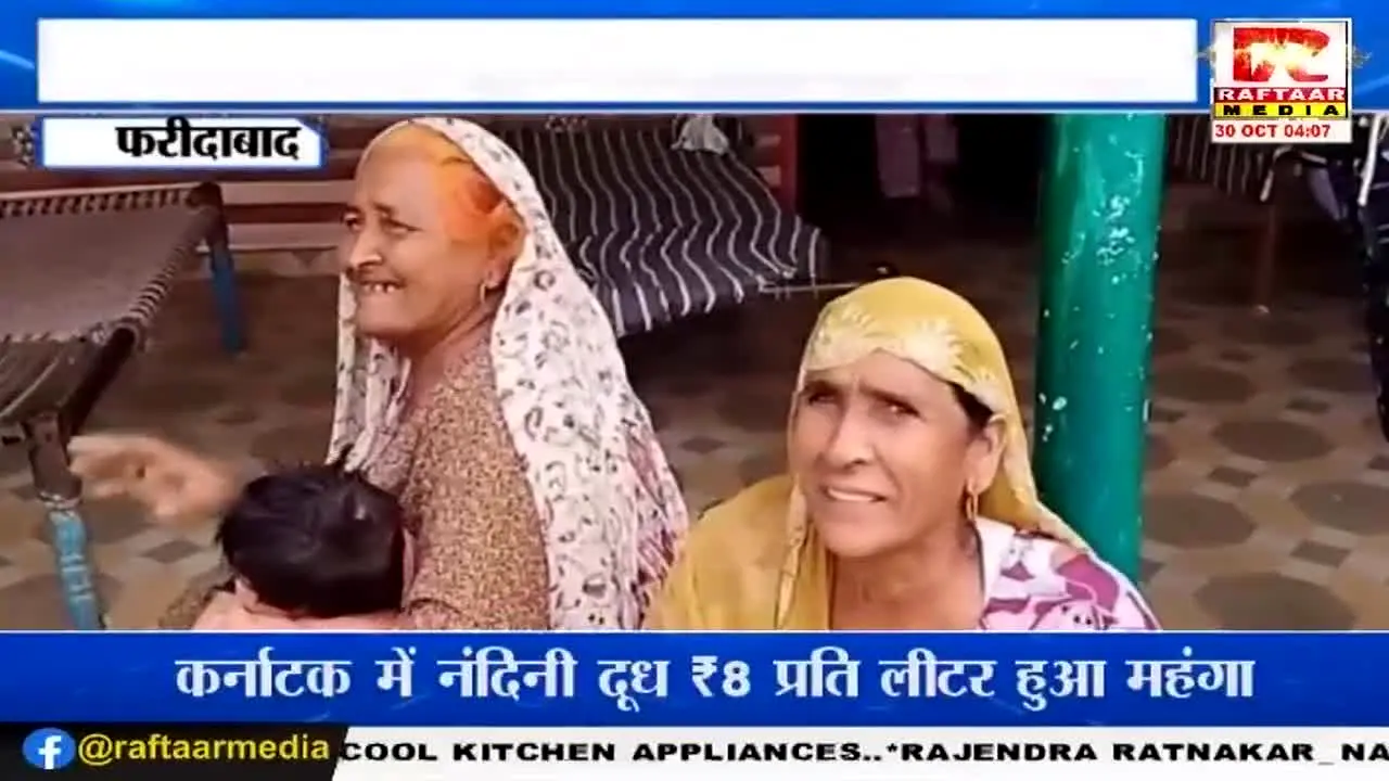 Raftaar Media en direct