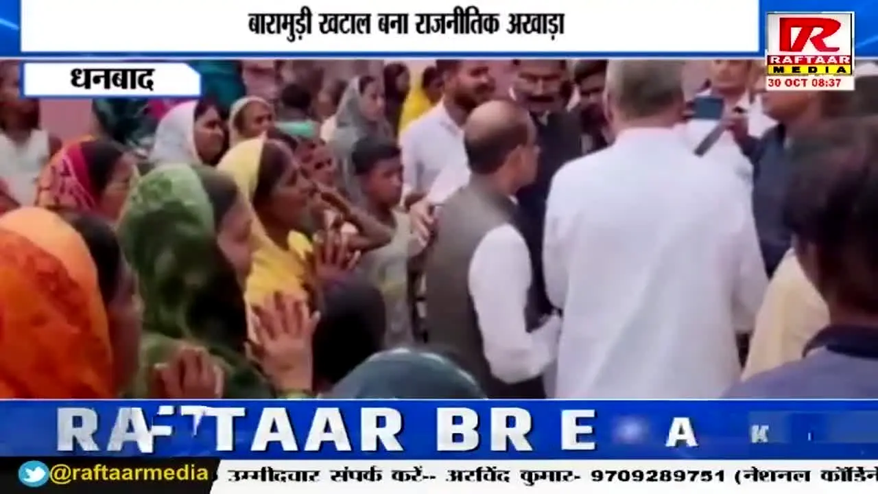 Raftaar Media en vivo