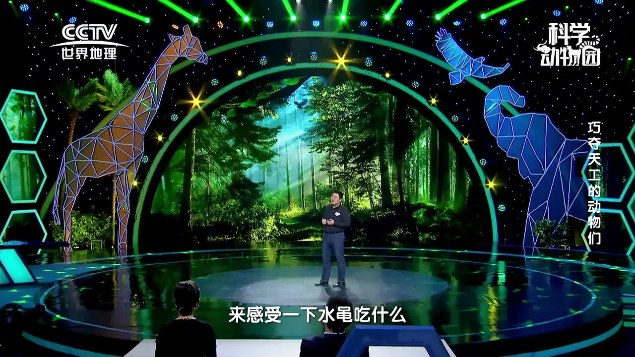 CCTV-World Geography live