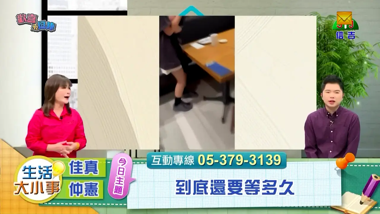 SJTV in diretta