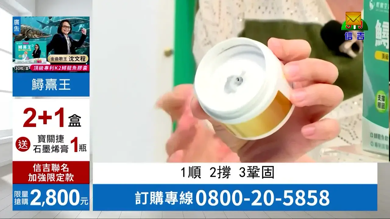 SJTV live