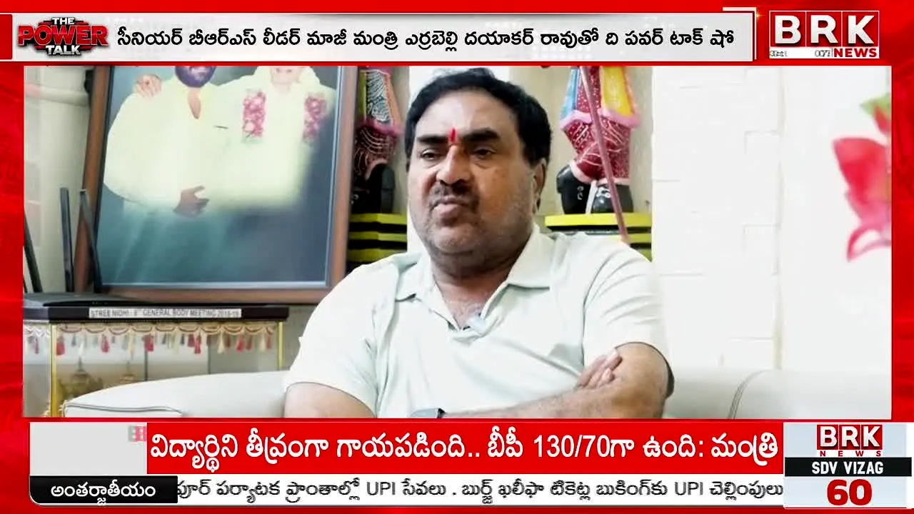 BRK News live