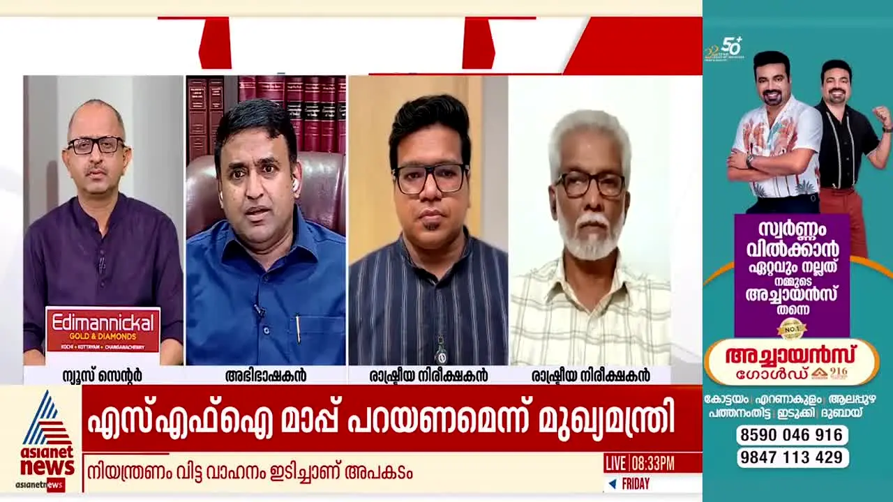 Asianet News live
