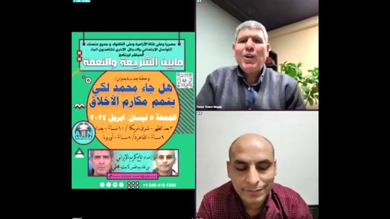 ABN I AM in diretta