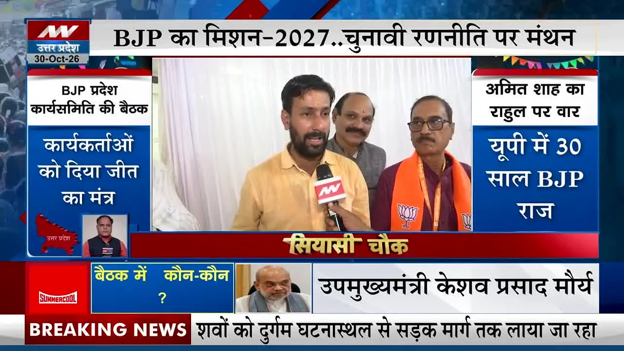 News State Uttar Pradesh/Uttarakhand live