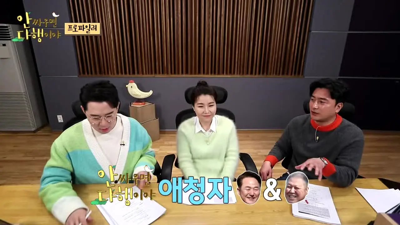 안싸우면 다행이야 live