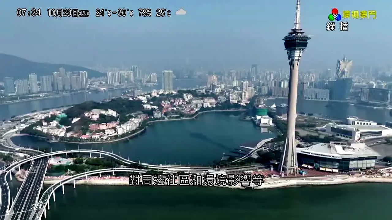 Teledifusão de Macau live