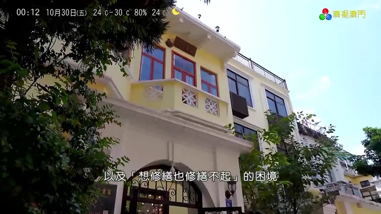 Teledifusão de Macau live