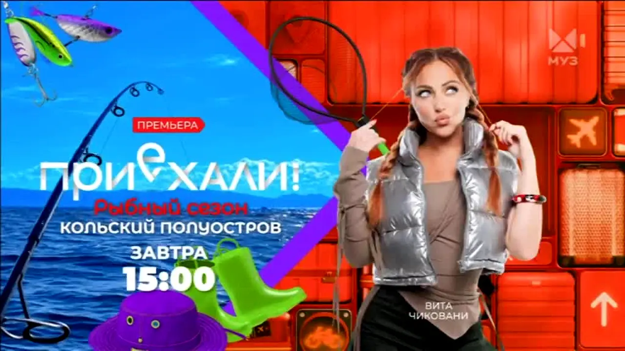 Муз-ТВ live