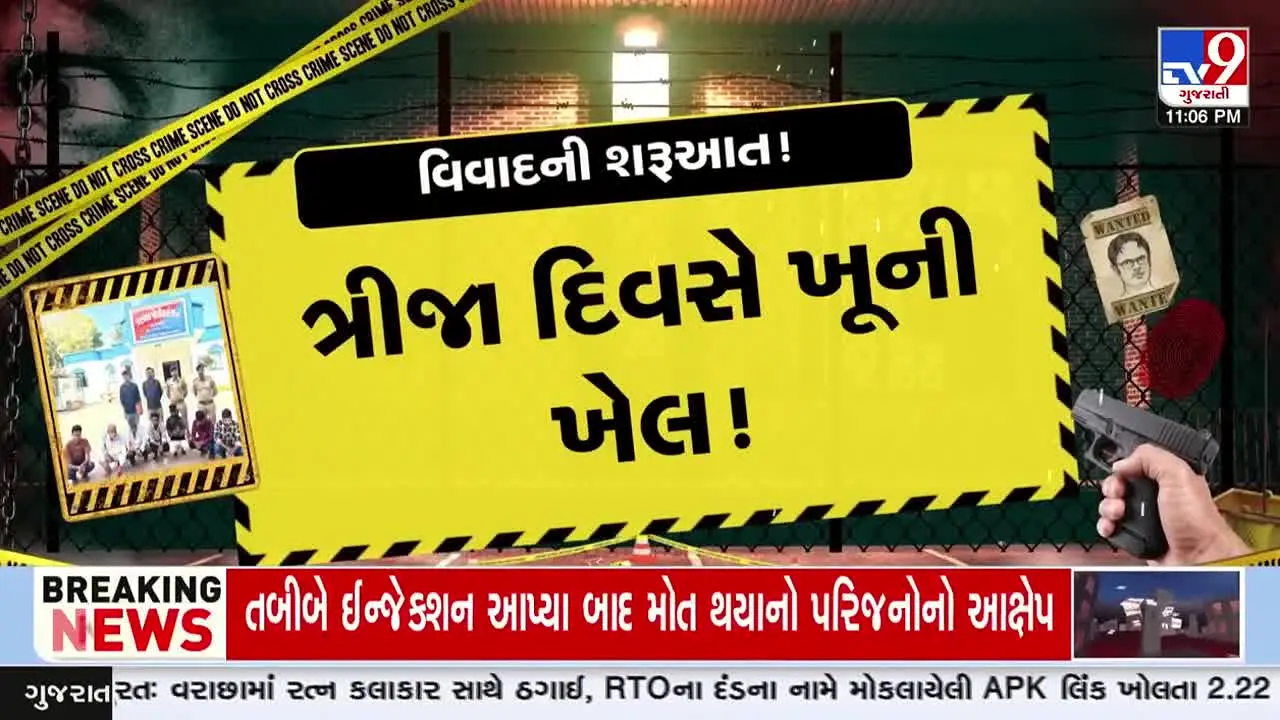 TV9 Gujarati live