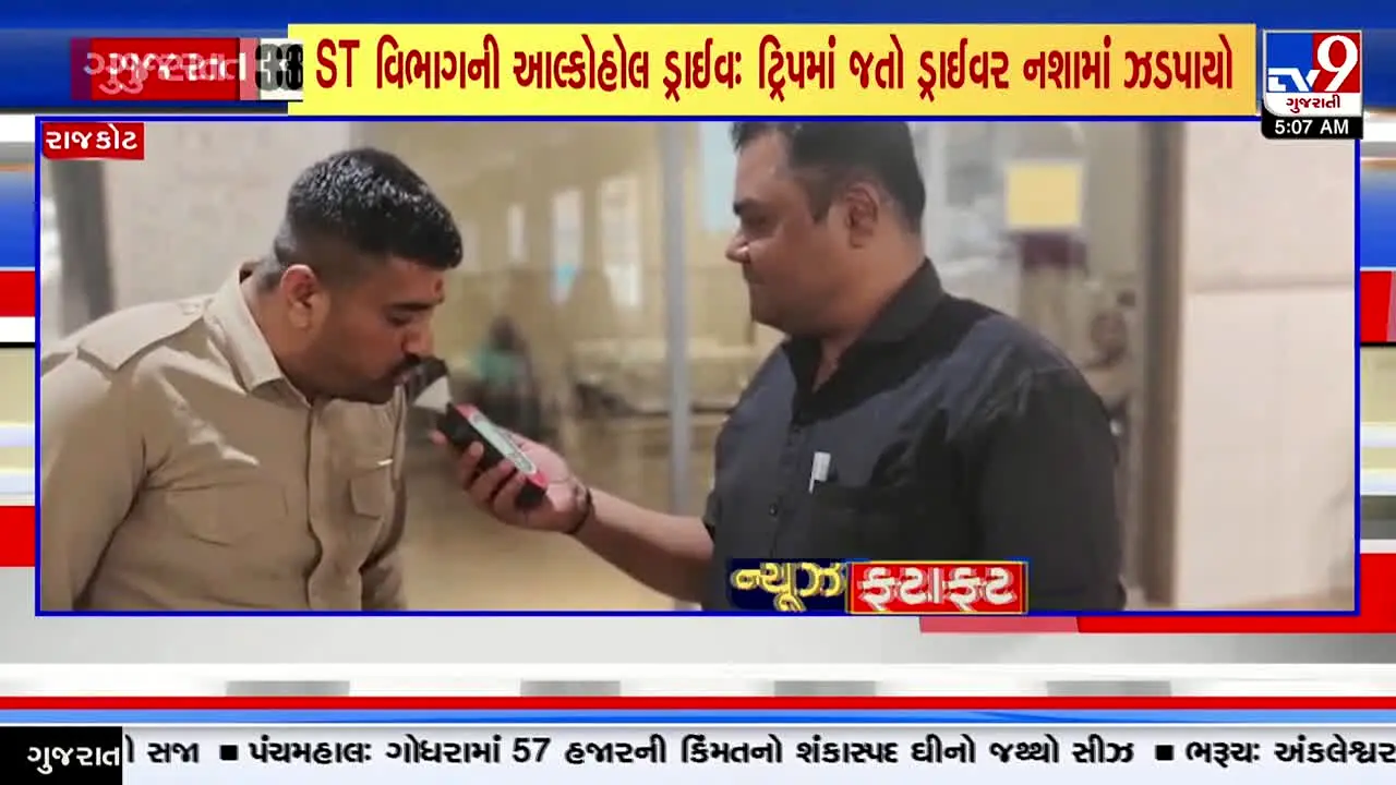 TV9 Gujarati live
