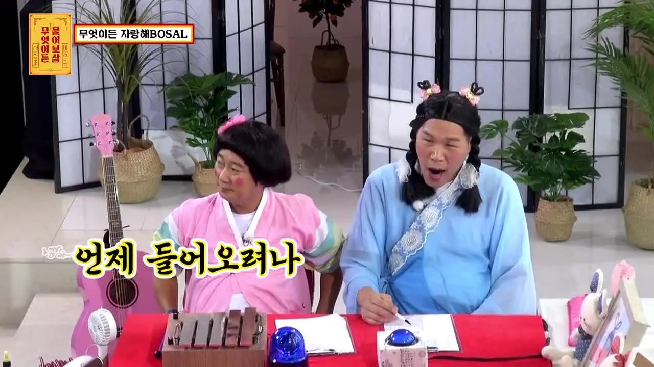KBS Joy 무엇이든 물어보살 live