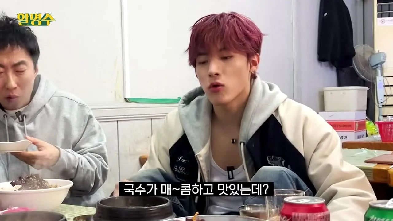 할명수 live