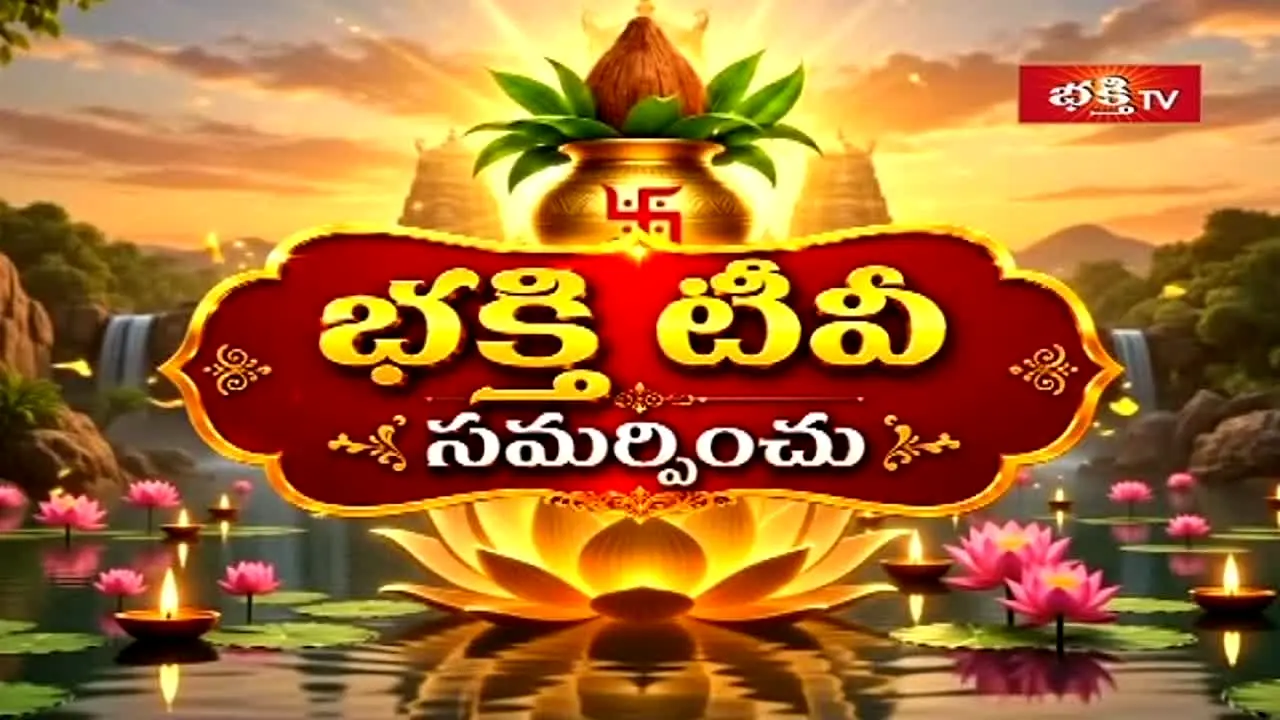 Bhakthi TV live