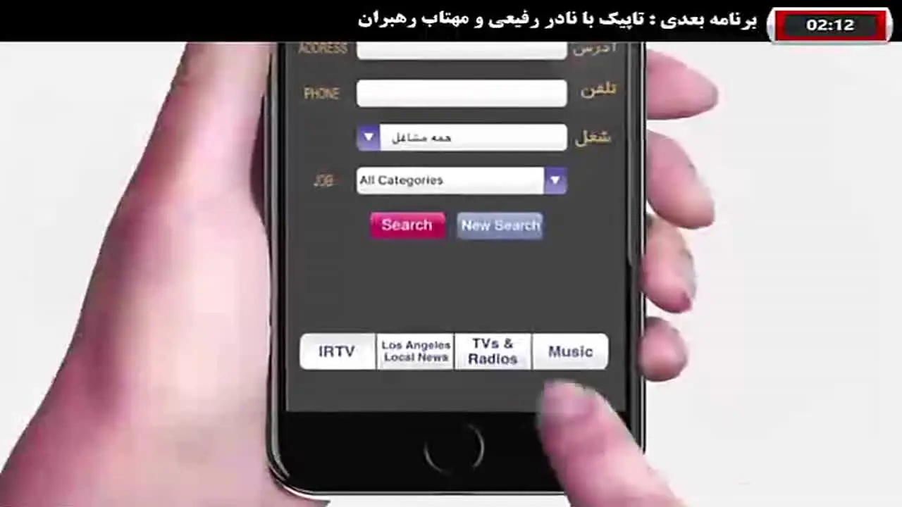 Omid e Iran TV live