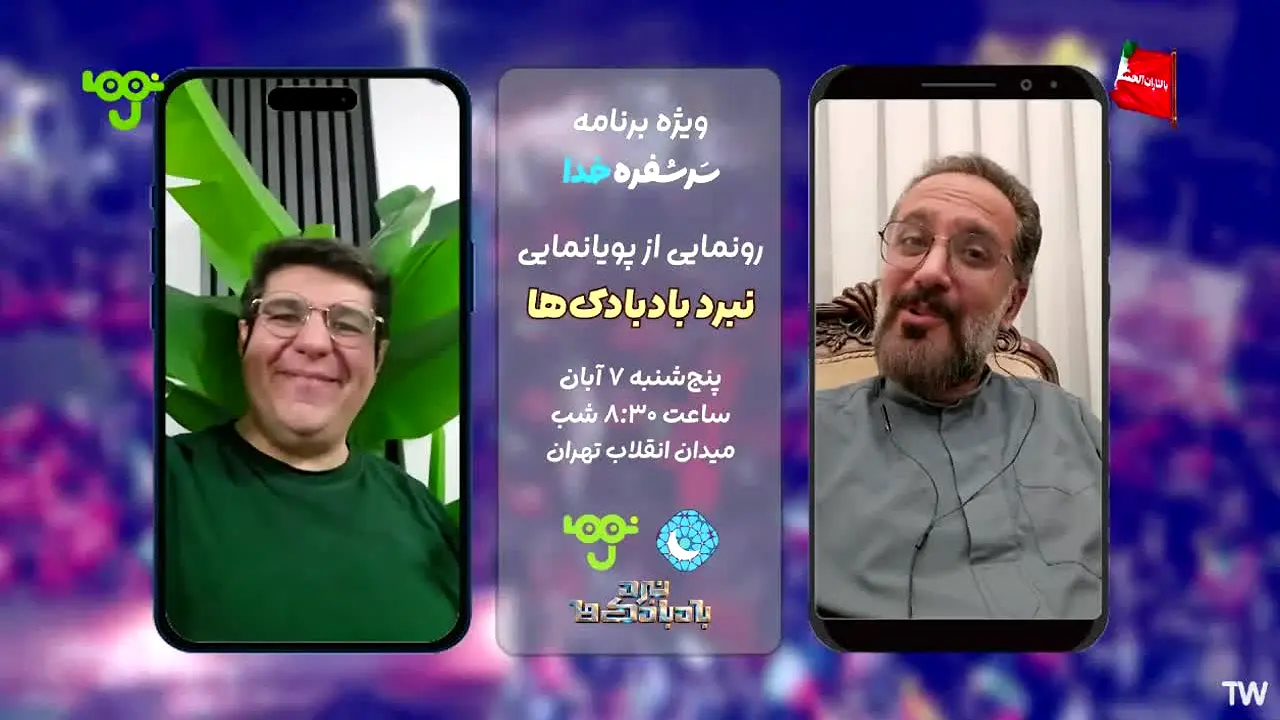 IRIB Pooya & Nahal live