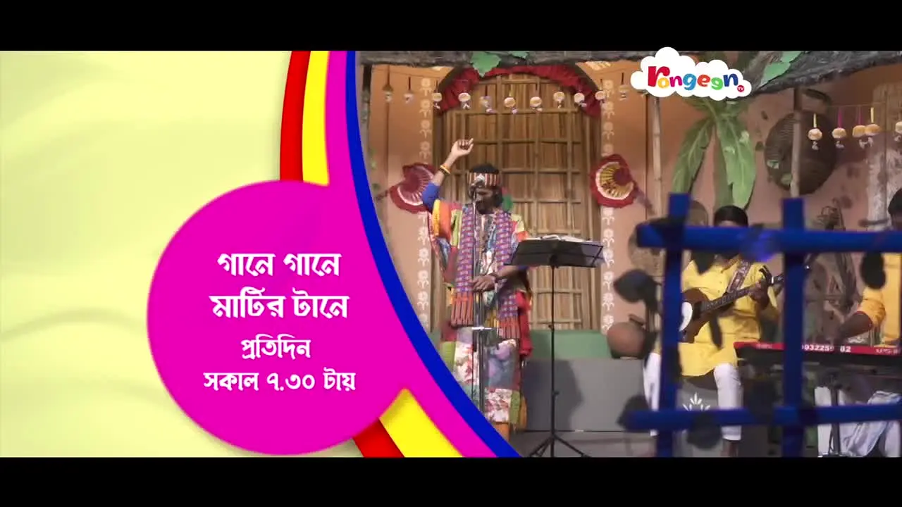 Rongeen TV live