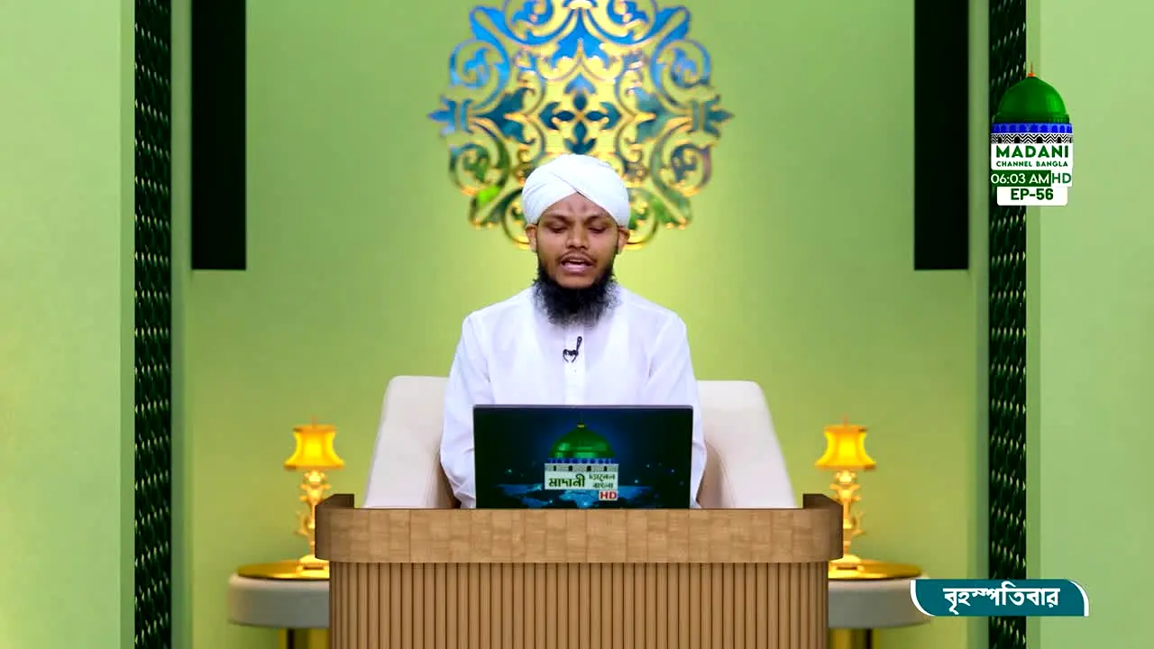 Madani Channel Bangla live