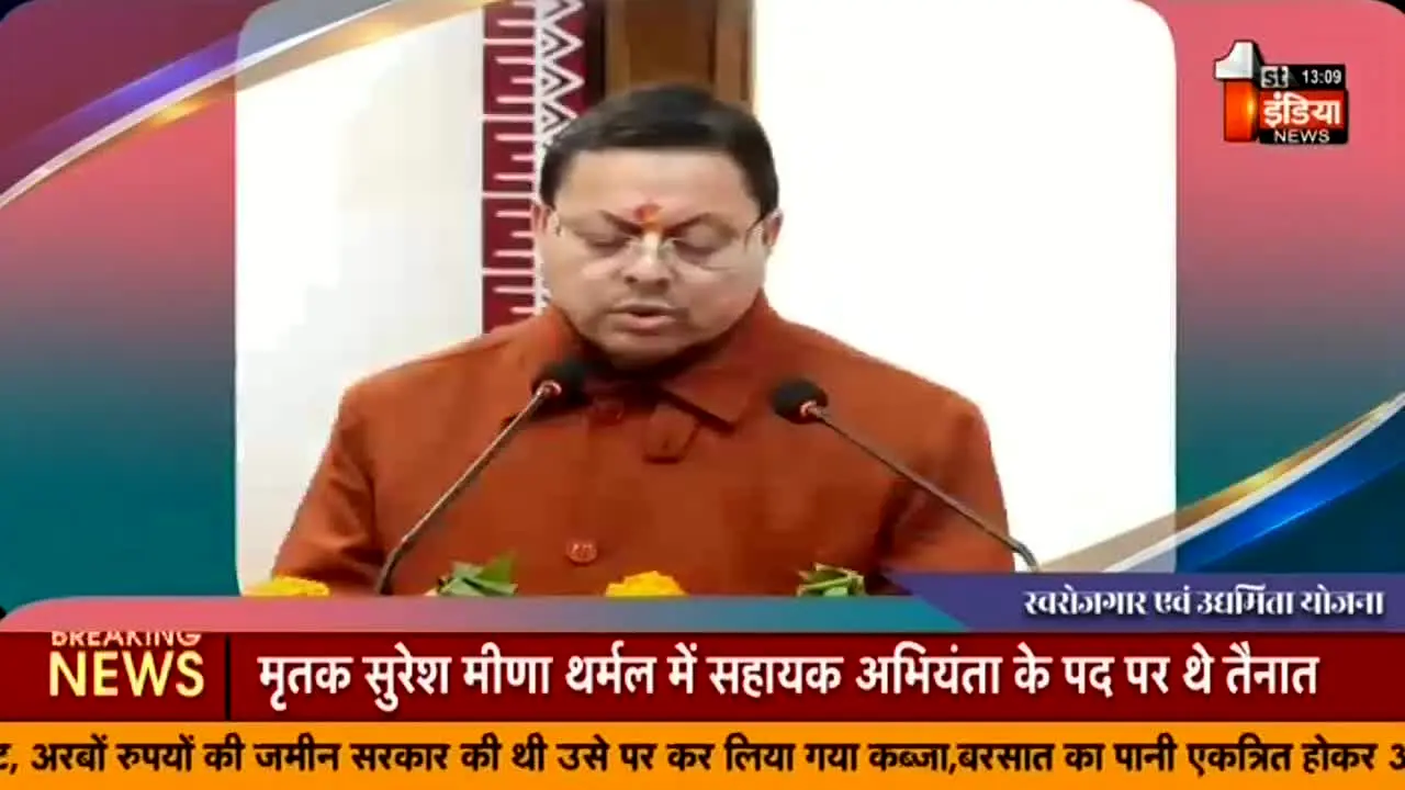 First India News live