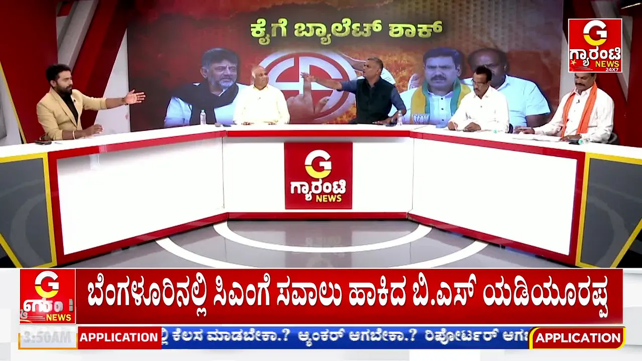 Guarantee News live