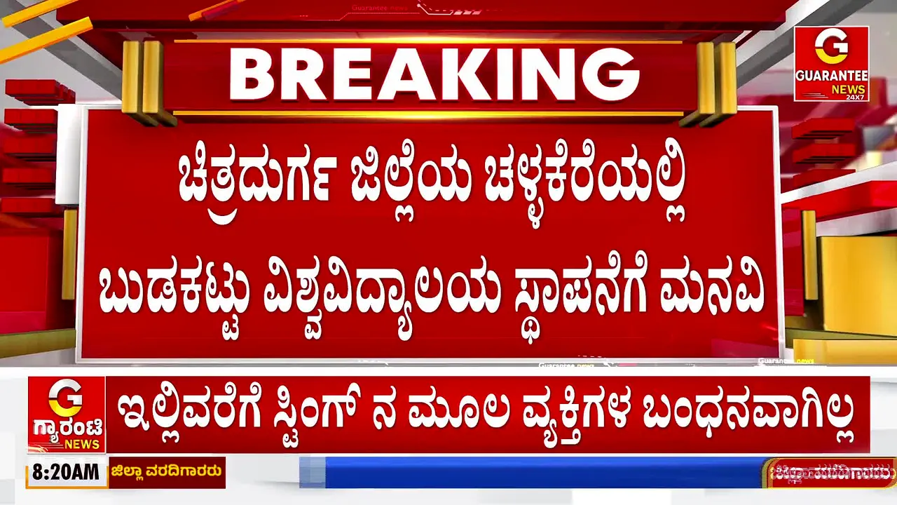 Guarantee News live
