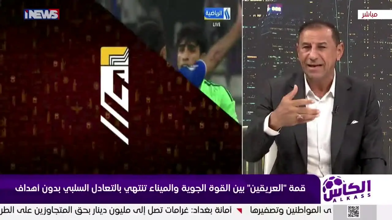 iNEWS live