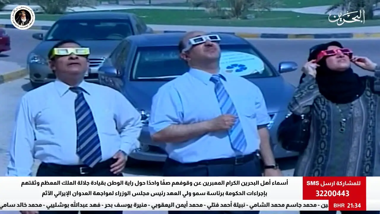Bahrain TV live