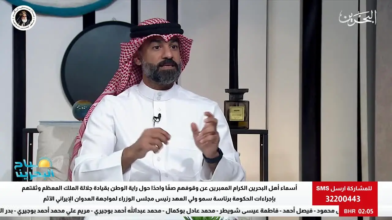 Bahrain TV live