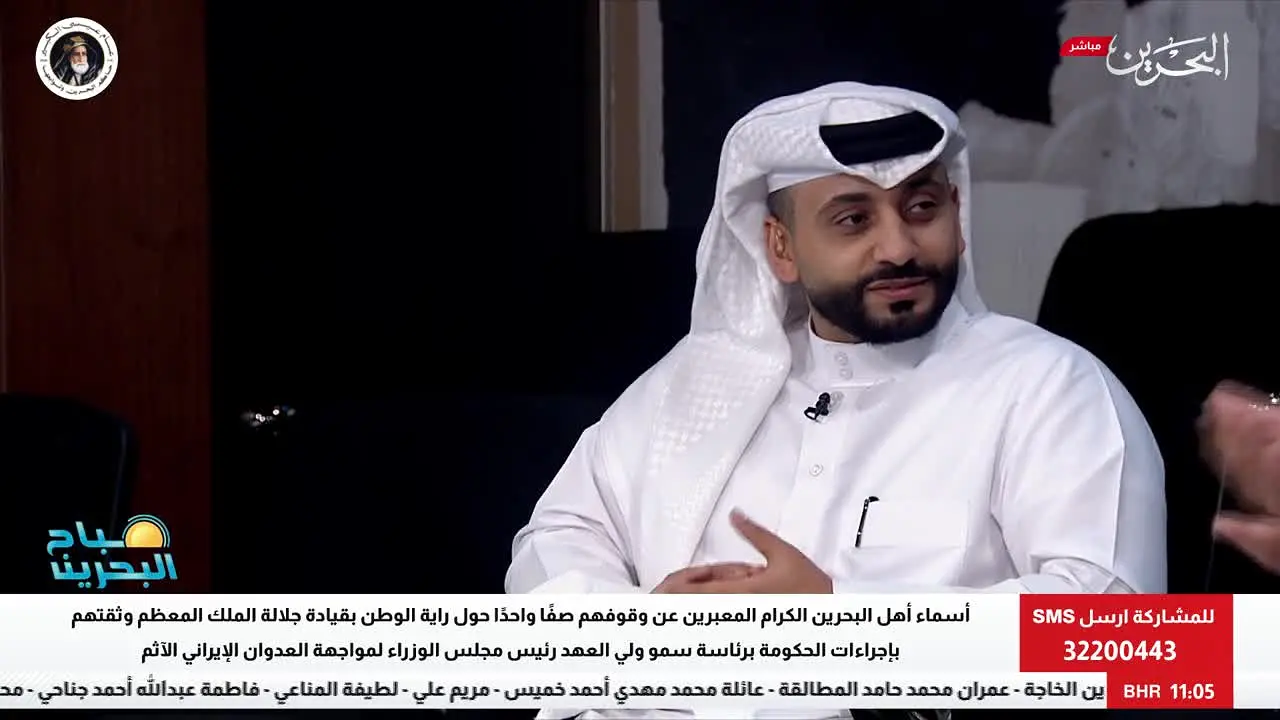Bahrain TV live