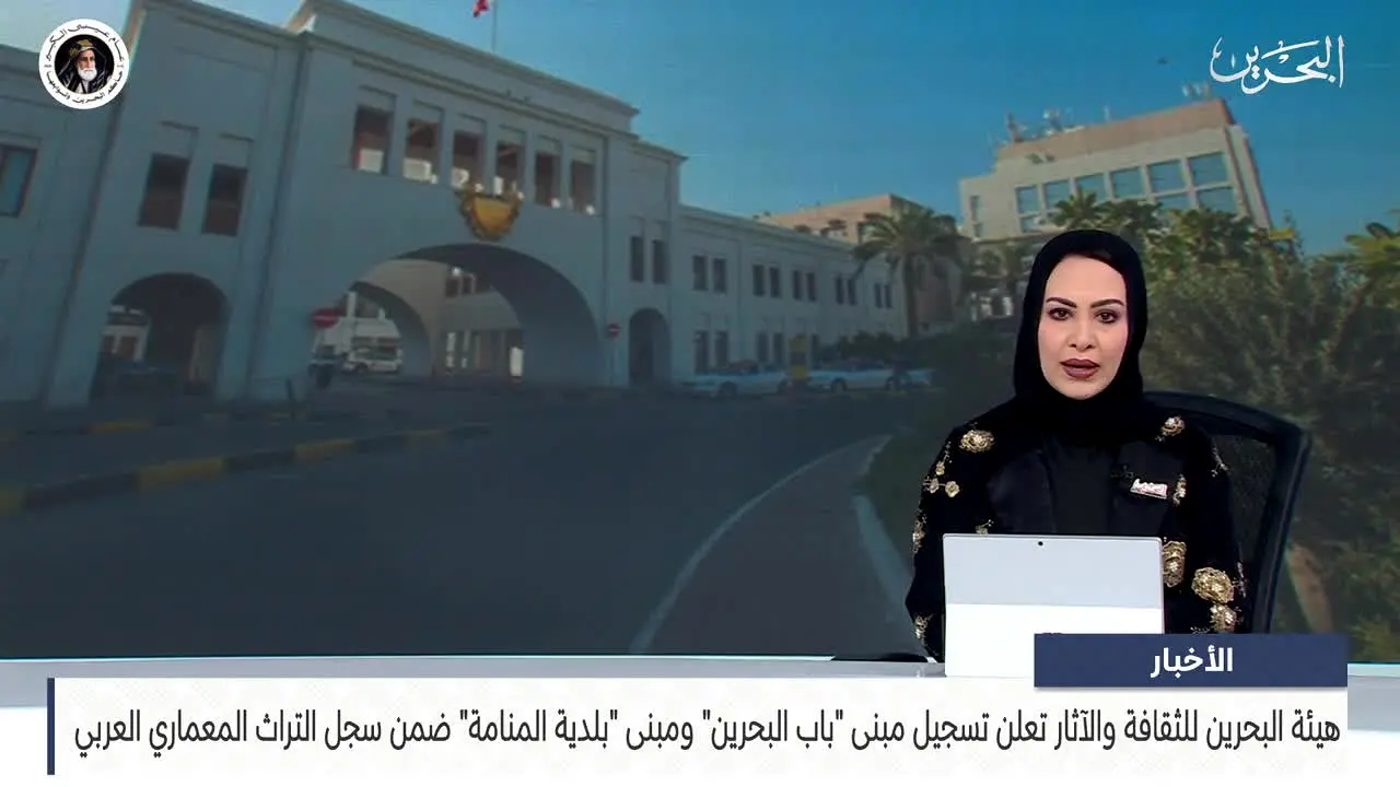 Bahrain TV — прямой эфир