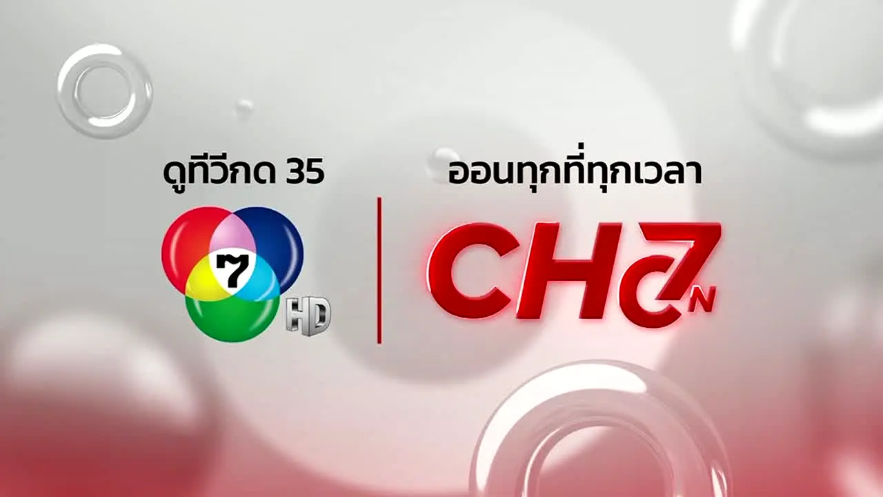 Channel 7 live