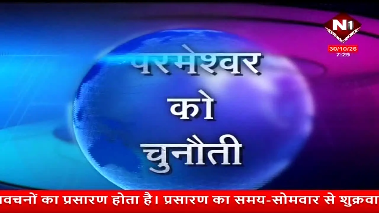 Nepal 1 en direct
