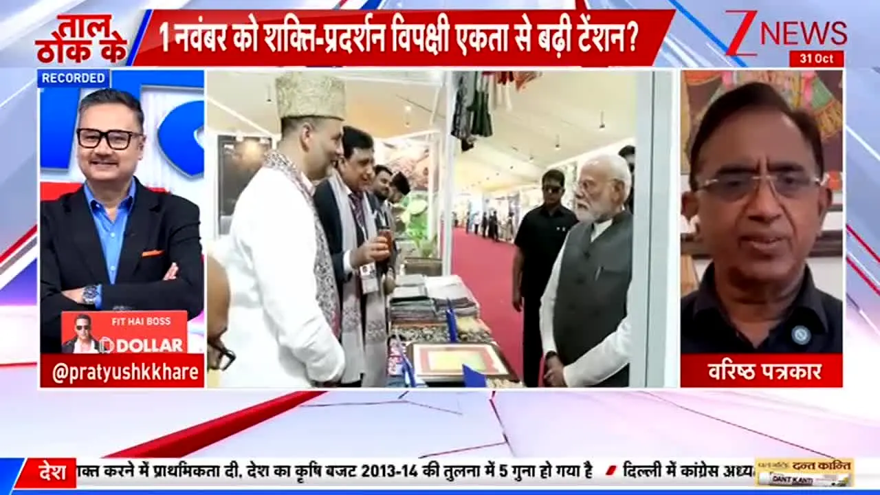Zee News — прямой эфир