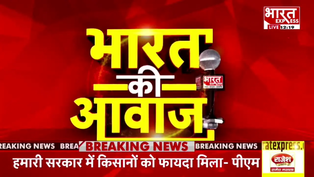 Bharat Express na żywo