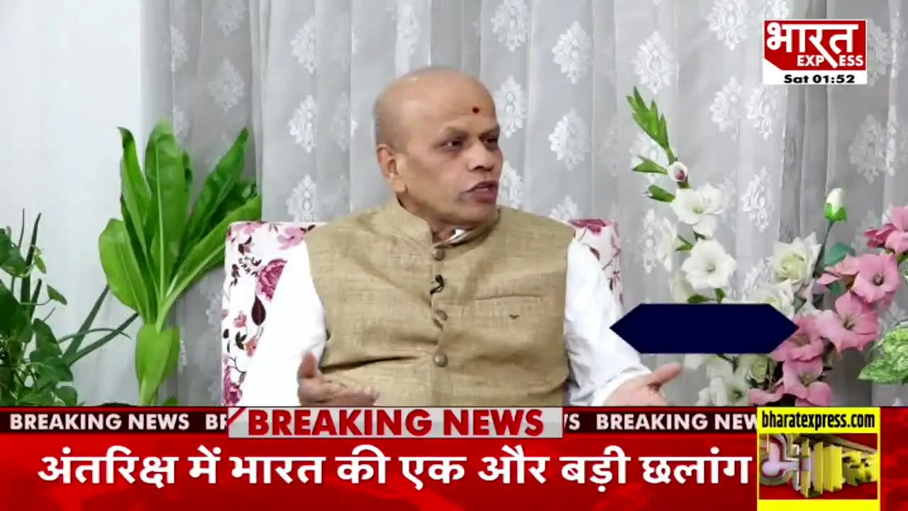 Bharat Express en direct