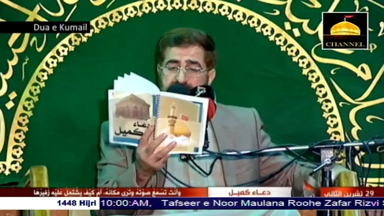 Zainabia Channel live