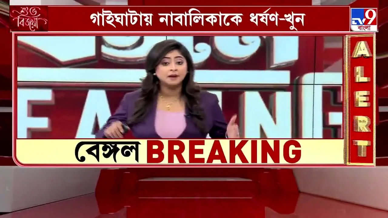 TV9 Bangla live