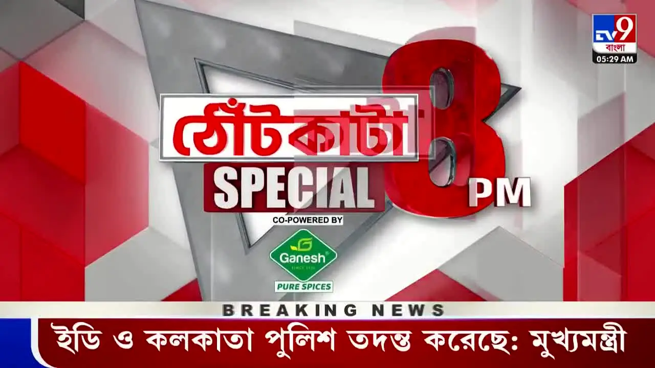 TV9 Bangla live