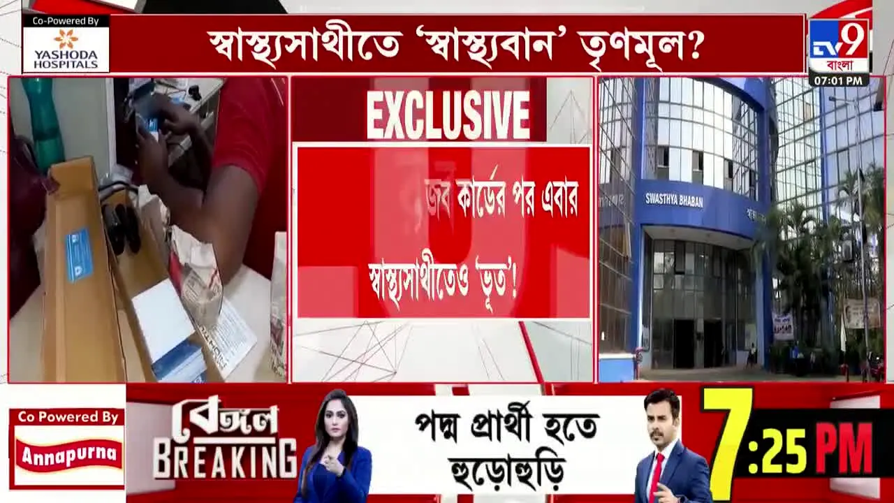 TV9 Bangla na żywo