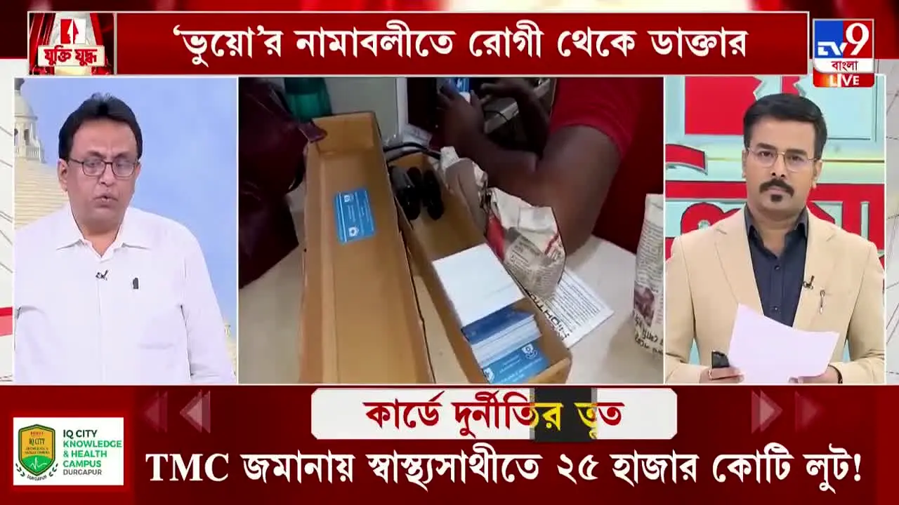 TV9 Bangla en vivo