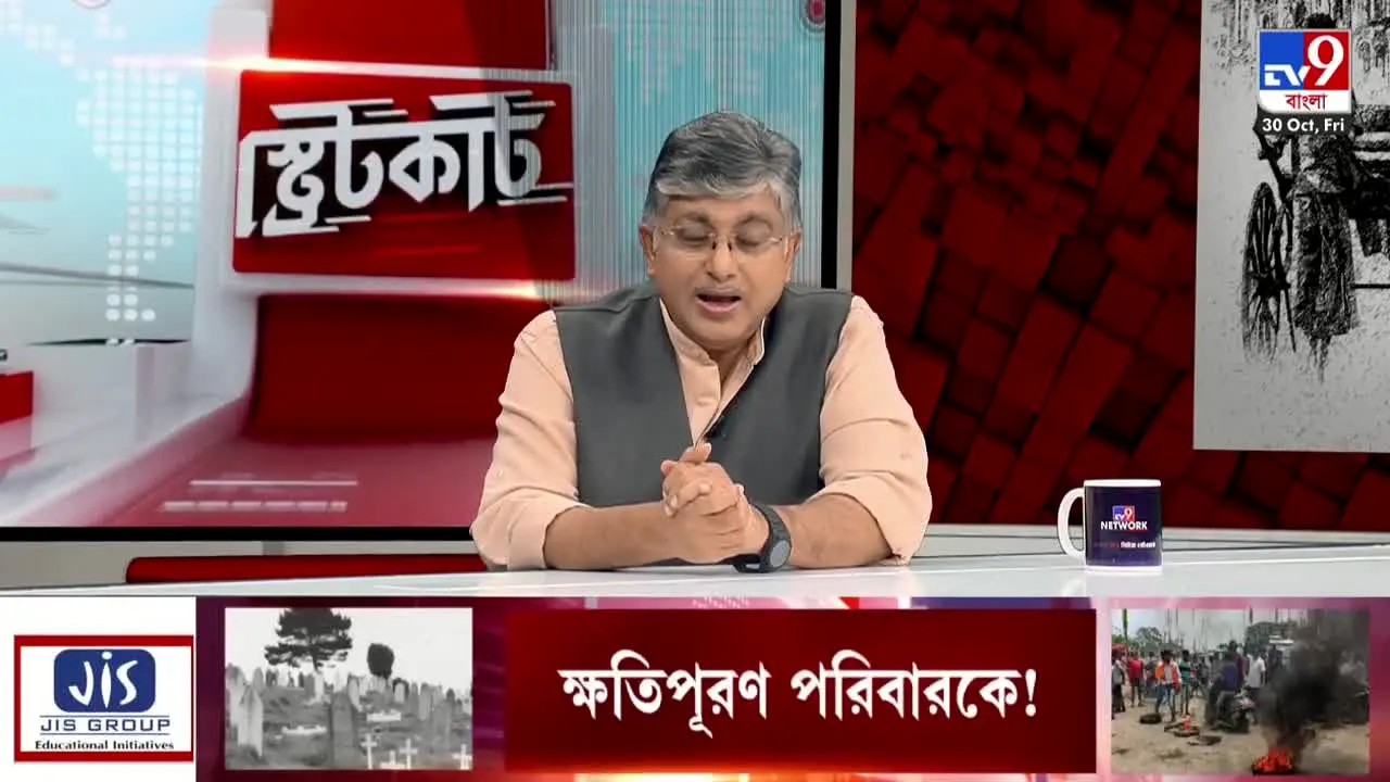 TV9 Bangla en direct
