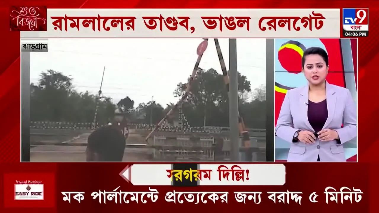 TV9 Bangla live