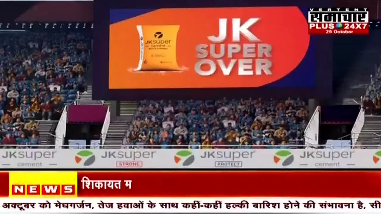 Samachar Plus 24x7 live