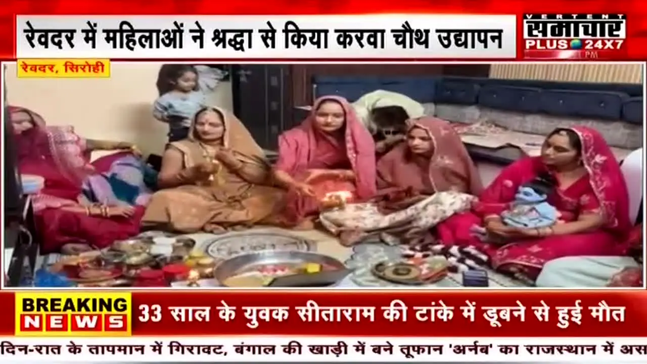 Samachar Plus 24x7 na żywo