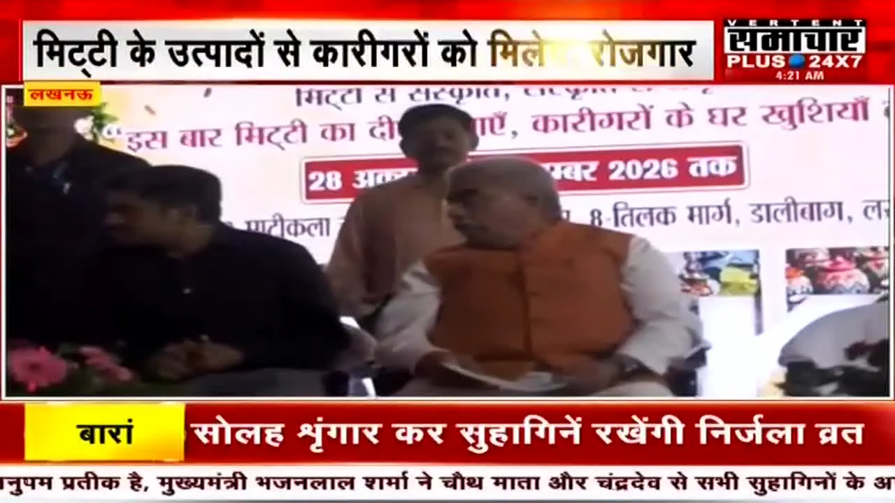 Samachar Plus 24x7 live