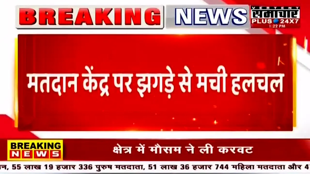 Samachar Plus 24x7 in diretta