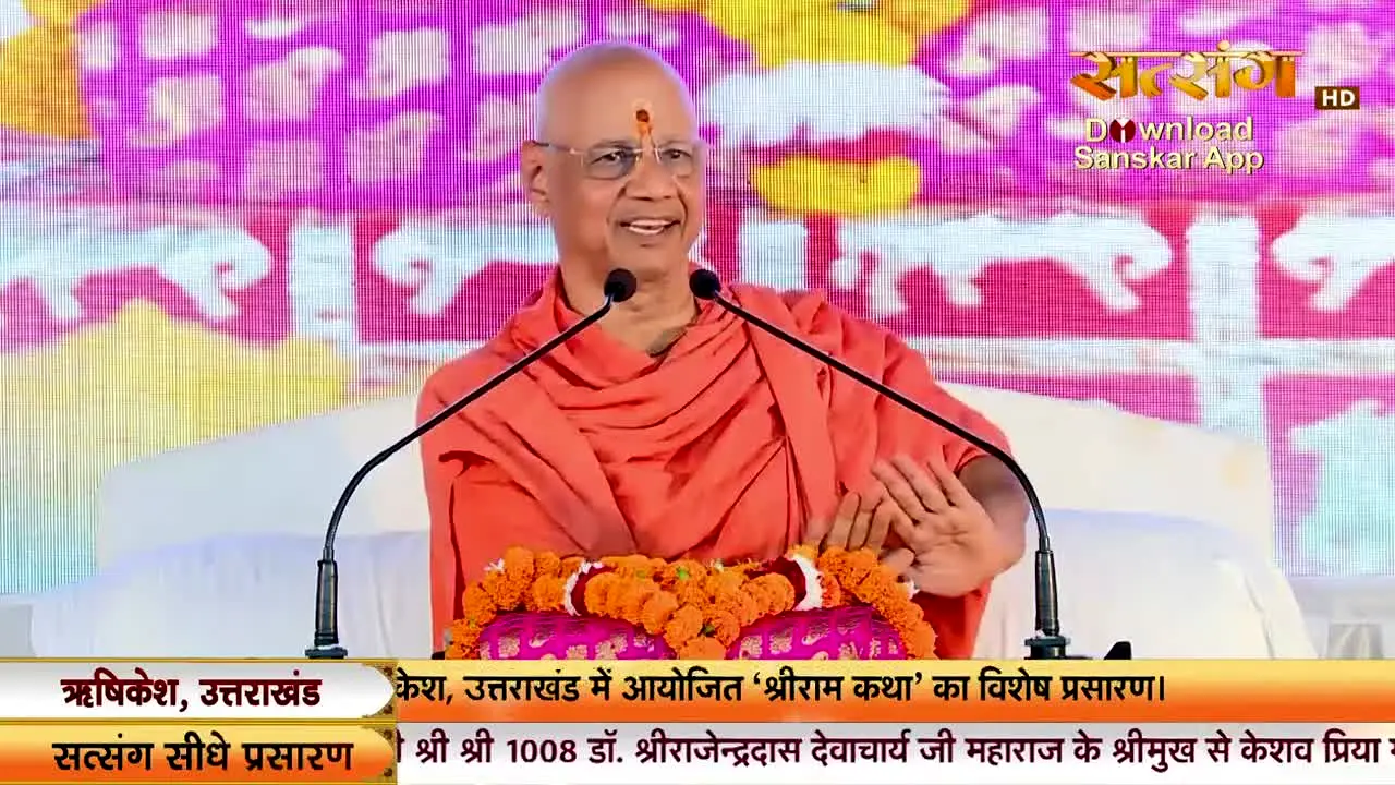 Satsang TV — прямой эфир
