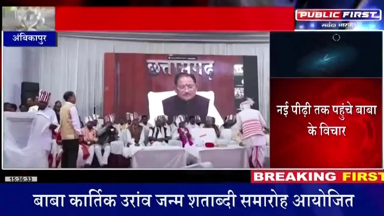 Public First live