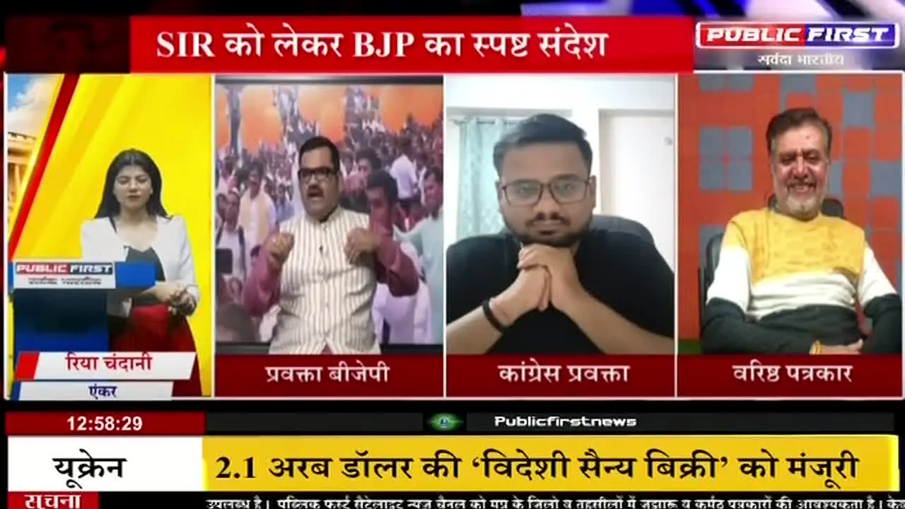 Public First live